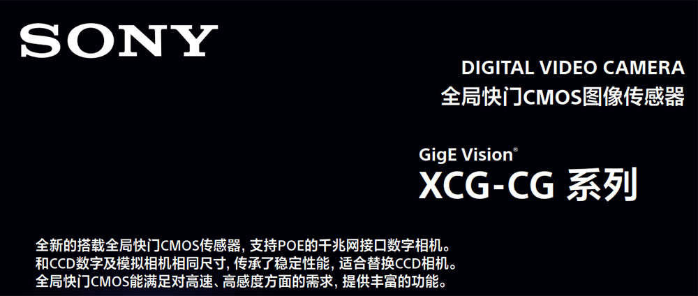 索尼工業(yè)鏡頭 機器視覺系統(tǒng)軟件